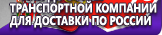 Информационные стенды в Орехово-Зуеве