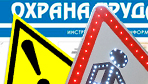 Прайс-лист - каталог стенды по охране труда, пожарной безопасности, электробезопасности, медицинские стенды и прочие стенды в магазине охраны труда Нео-цмс