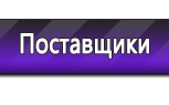 Информационные стенды в Орехово-Зуеве