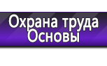 Информационные стенды в Орехово-Зуеве