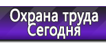 Информационные стенды в Орехово-Зуеве