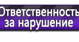 Информационные стенды в Орехово-Зуеве