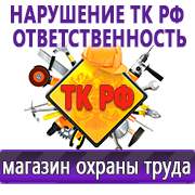 Магазин охраны труда Нео-Цмс Магазин охраны труда на Автозаводской в Орехово-Зуеве