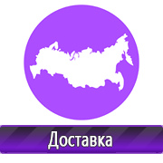 Магазин охраны труда Нео-Цмс Стенд охрана труда в детском саду в Орехово-Зуеве